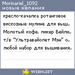 My Wishlist - morinariel_1092