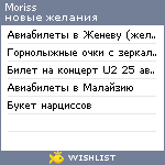 My Wishlist - moriss