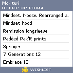 My Wishlist - morituri