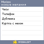 My Wishlist - morizzo