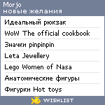 My Wishlist - morjo