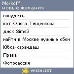 My Wishlist - morkoff