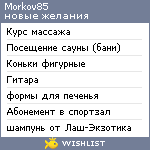 My Wishlist - morkov85