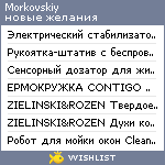 My Wishlist - morkovskiy