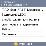 My Wishlist - morkycontroller