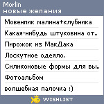 My Wishlist - morlin