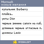 My Wishlist - mormush