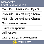 My Wishlist - moroschka