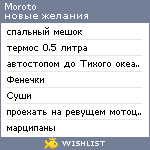 My Wishlist - moroto