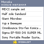 My Wishlist - morozka