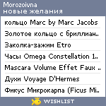 My Wishlist - morozoivna