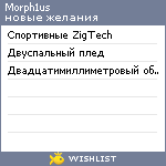 My Wishlist - morph1us