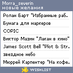 My Wishlist - morra_severin