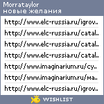 My Wishlist - morrataylor