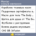 My Wishlist - morrian