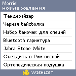 My Wishlist - morriel