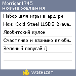 My Wishlist - morrigan1745