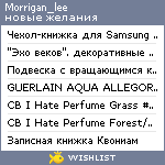 My Wishlist - morrigan_lee