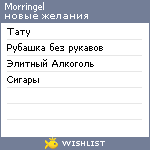 My Wishlist - morringel