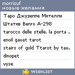 My Wishlist - morrisuf