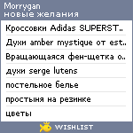 My Wishlist - morrygan