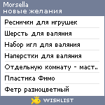 My Wishlist - morsella