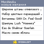 My Wishlist - morshinska