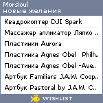 My Wishlist - morsioul