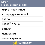 My Wishlist - mort