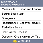 My Wishlist - mortemanes