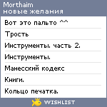 My Wishlist - morthaim