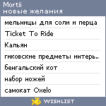 My Wishlist - mortii