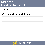 My Wishlist - mortisha