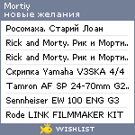 My Wishlist - mortiy