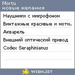 My Wishlist - mortu