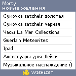 My Wishlist - morty