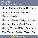 My Wishlist - morwran