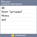 My Wishlist - morxyxn
