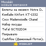 My Wishlist - mosalaki