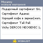 My Wishlist - mosanny