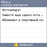 My Wishlist - mosca