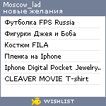 My Wishlist - moscow_lad