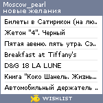 My Wishlist - moscow_pearl