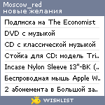 My Wishlist - moscow_red