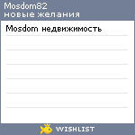 My Wishlist - mosdom82