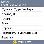 My Wishlist - moshi