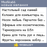 My Wishlist - moshka66