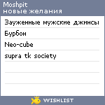 My Wishlist - moshpit