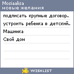 My Wishlist - mosiaalisa