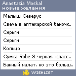 My Wishlist - moskalmoskal